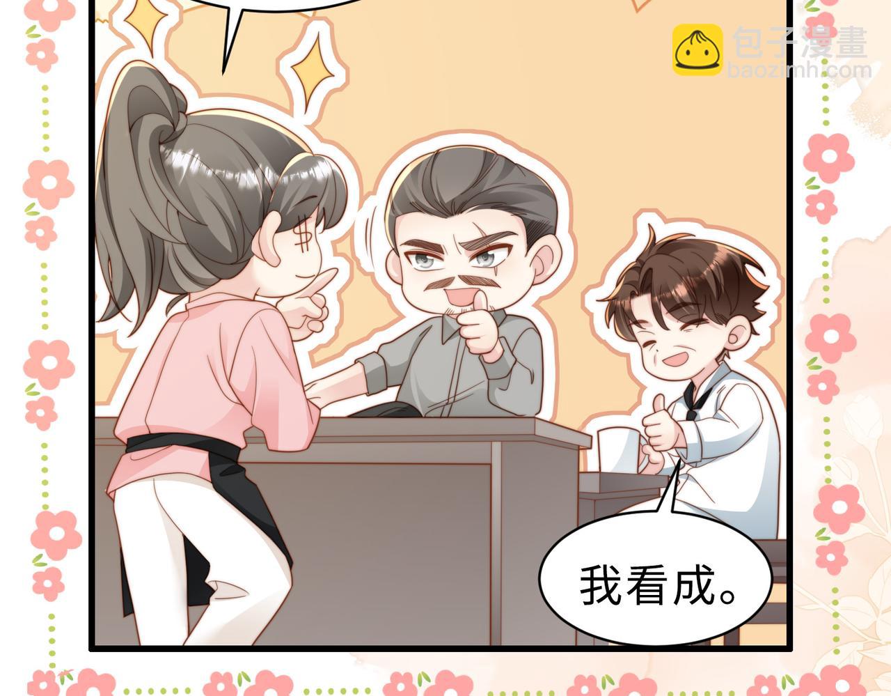 第58话 我会一直陪着你（完结）(1/3)-第59话