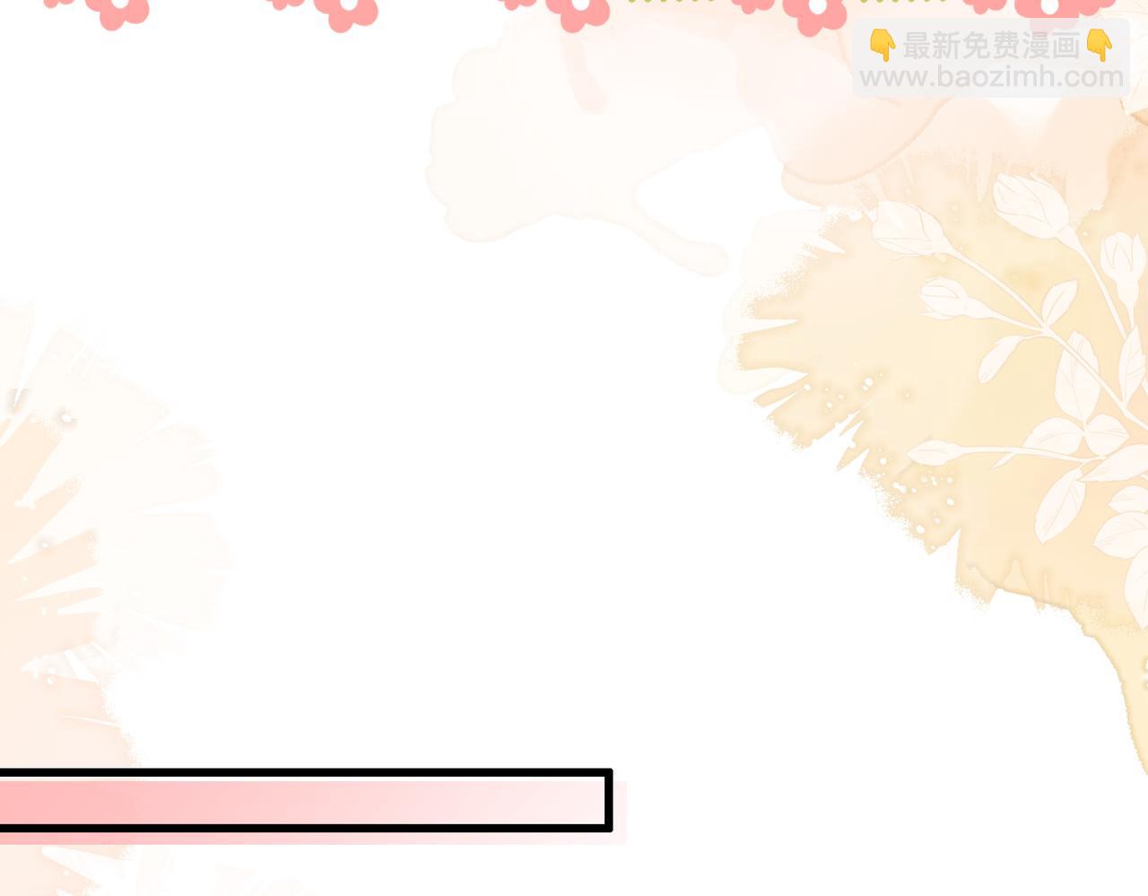 第58话 我会一直陪着你（完结）(1/3)-第59话