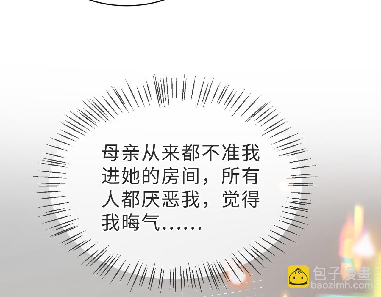 第58话 我会一直陪着你（完结）(1/3)-第59话