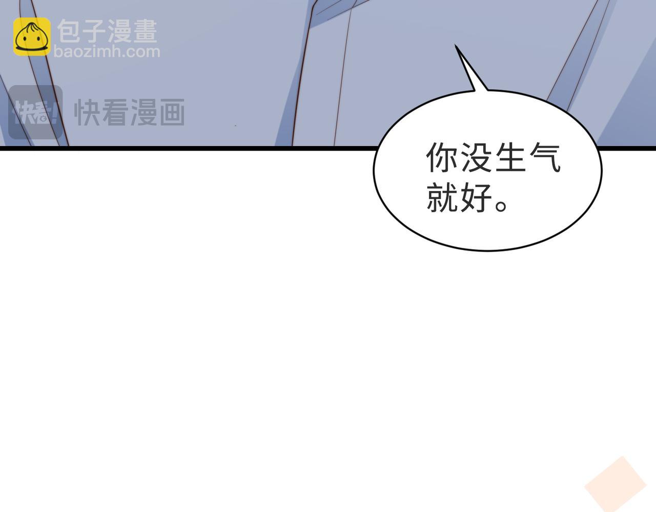 第58话 我会一直陪着你（完结）(1/3)-第59话