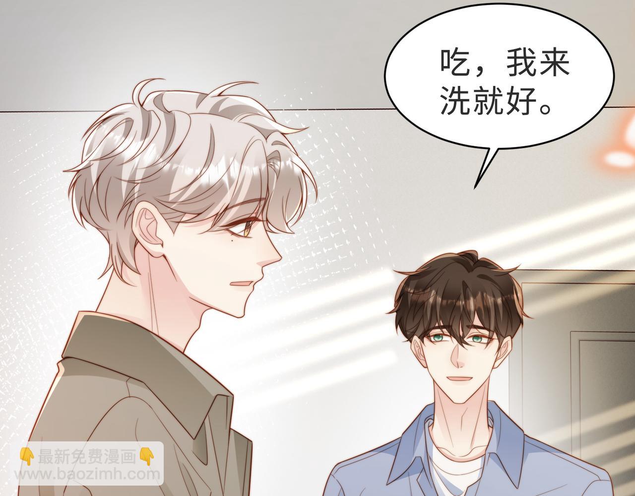 第58话 我会一直陪着你（完结）(1/3)-第59话