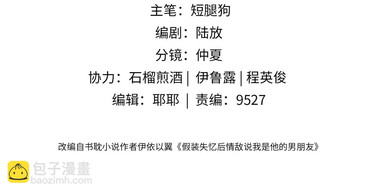 第58话 我会一直陪着你（完结）(1/3)-第59话