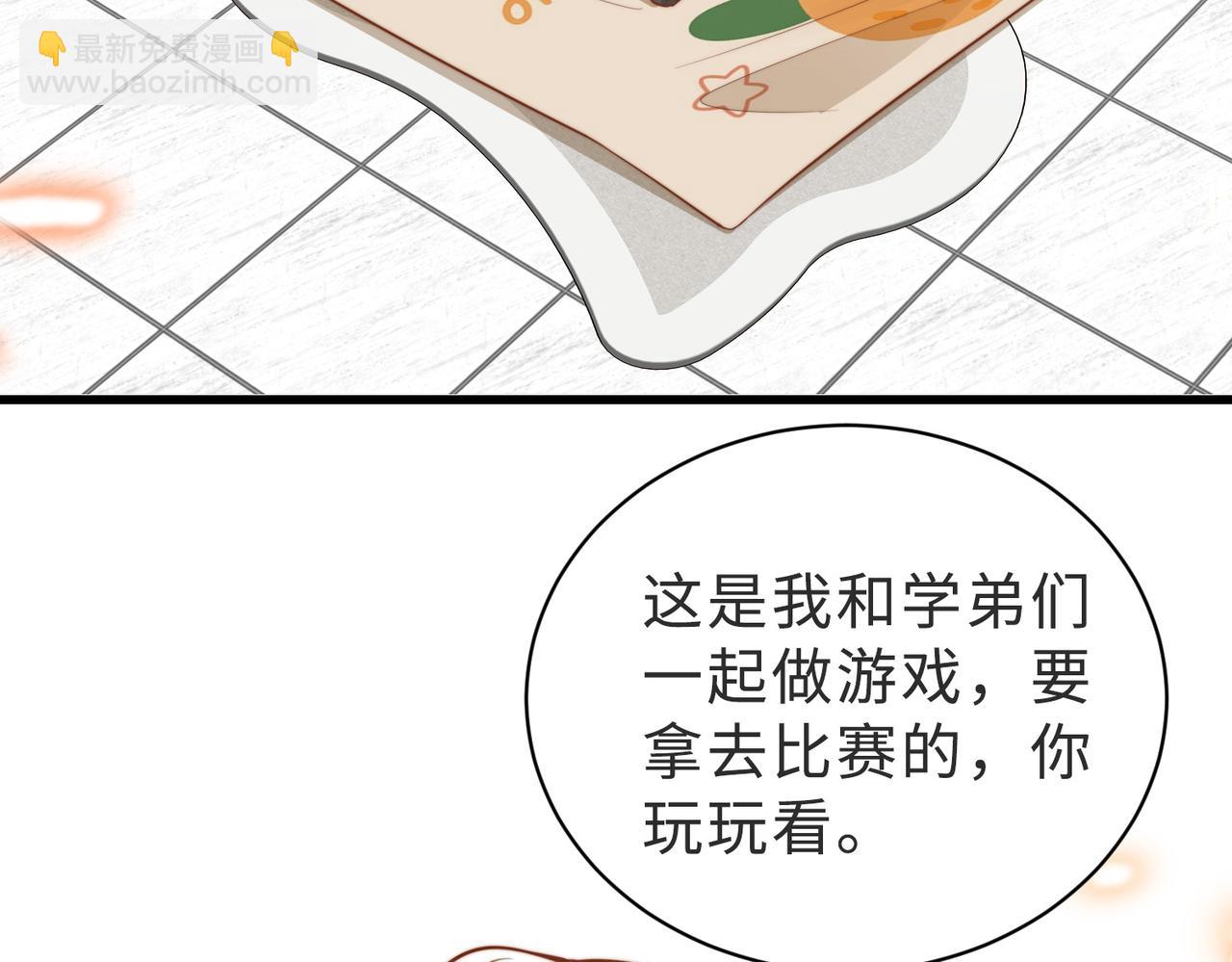 第58话 我会一直陪着你（完结）(1/3)-第59话