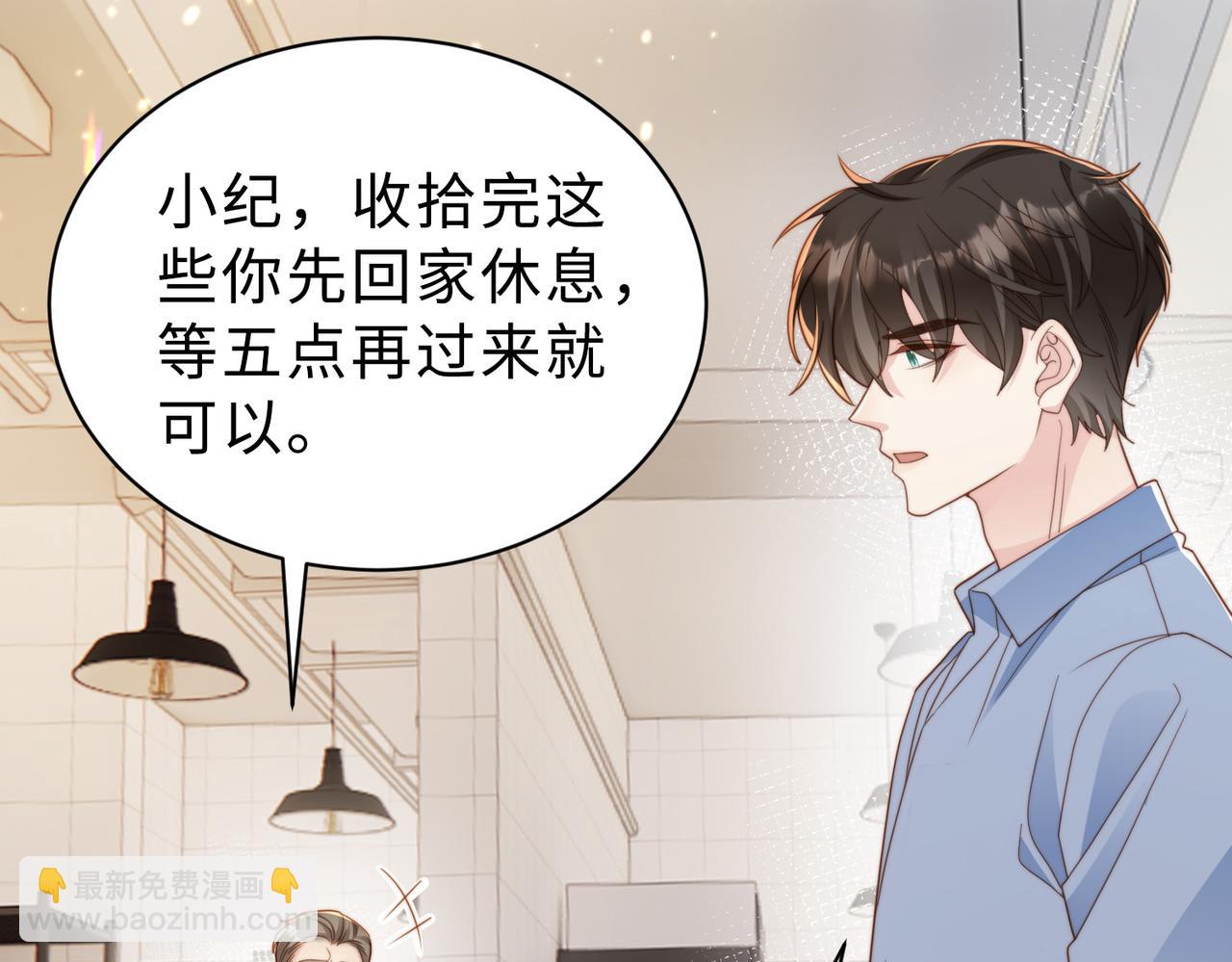 第58话 我会一直陪着你（完结）(1/3)-第59话