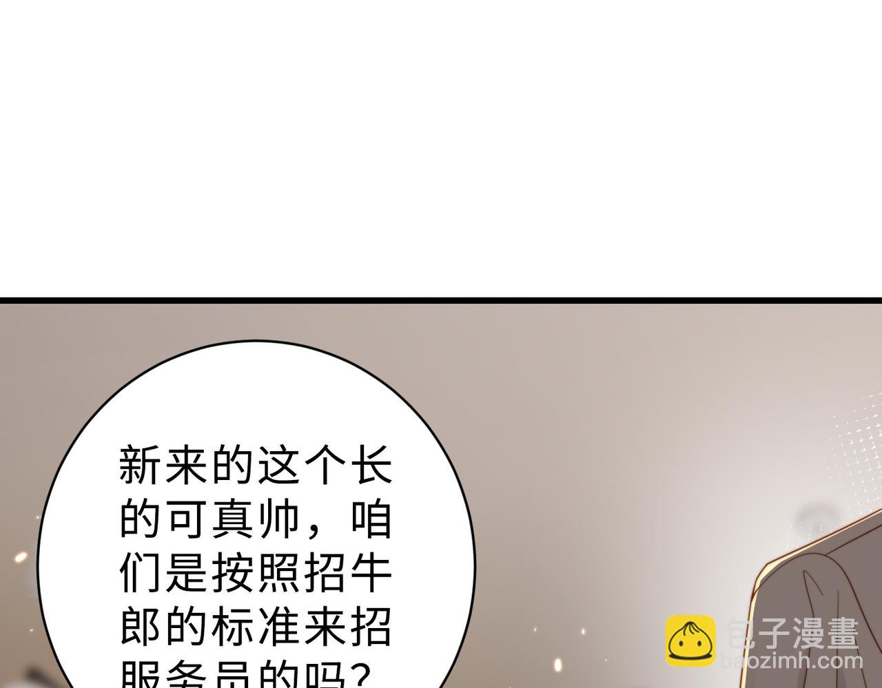 第58话 我会一直陪着你（完结）(1/3)-第59话