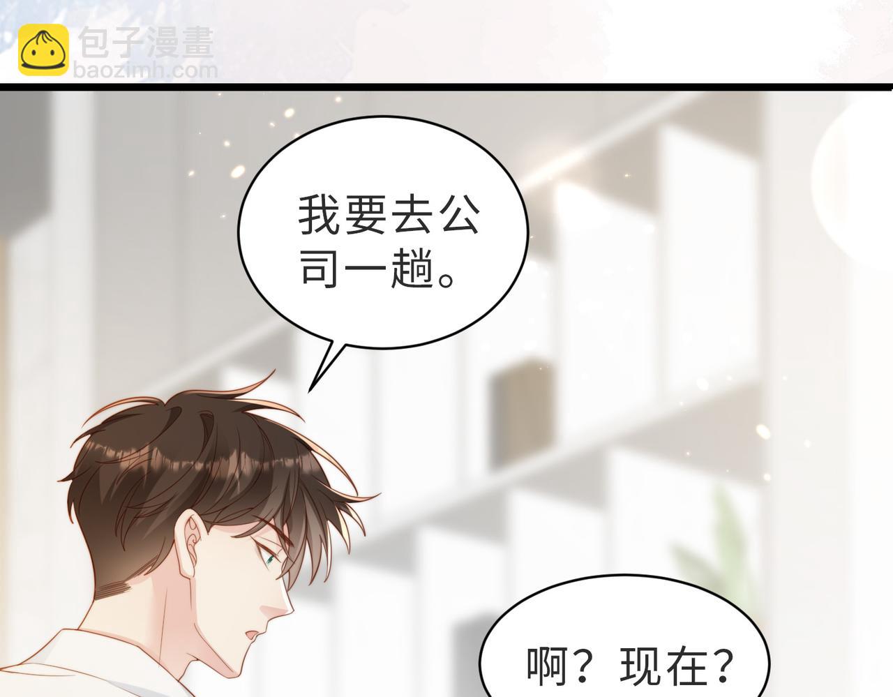 第08话 跑路不成被抓包(1/3)-第9话
