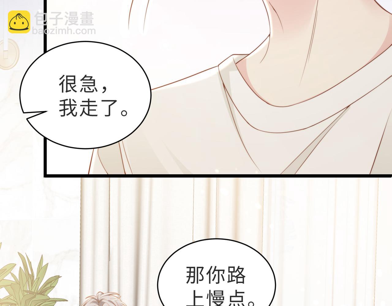 第08话 跑路不成被抓包(1/3)-第9话