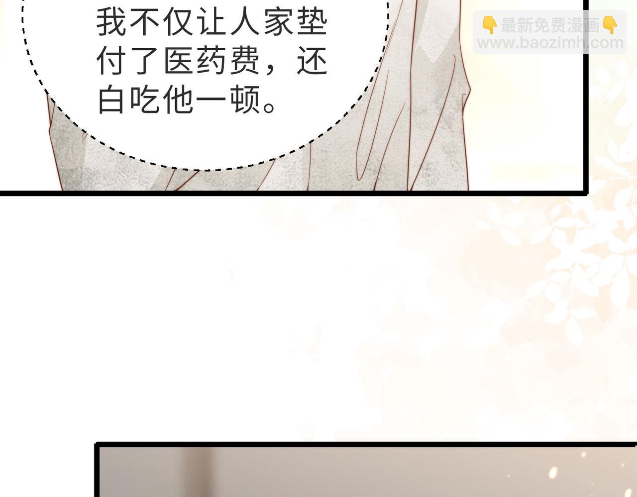 第08话 跑路不成被抓包(1/3)-第9话