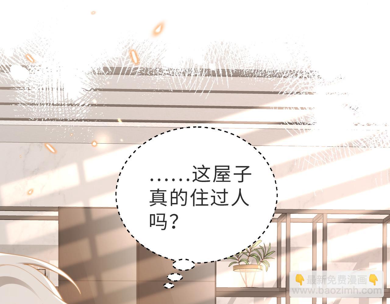 第08话 跑路不成被抓包(1/3)-第9话