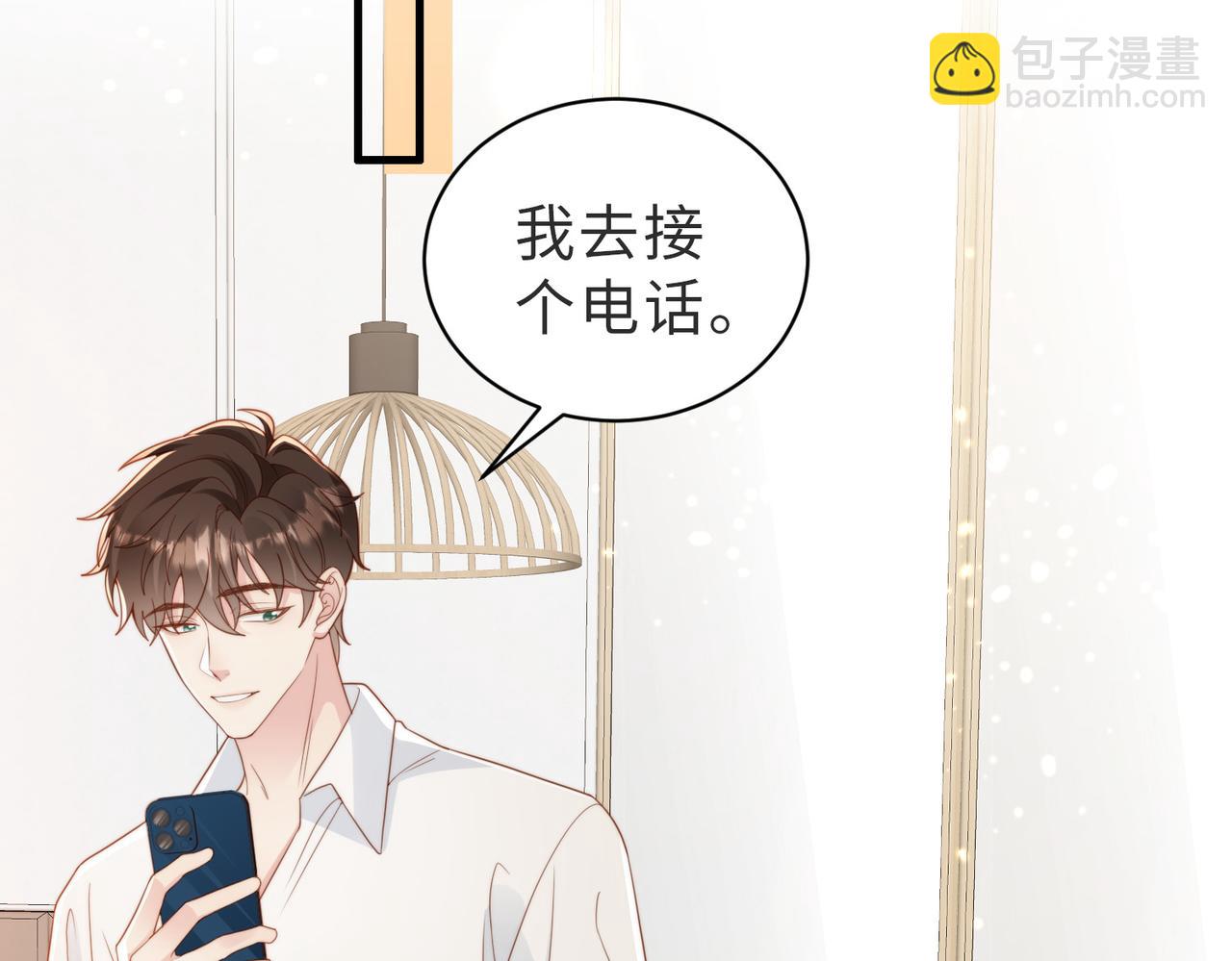 第08话 跑路不成被抓包(1/3)-第9话