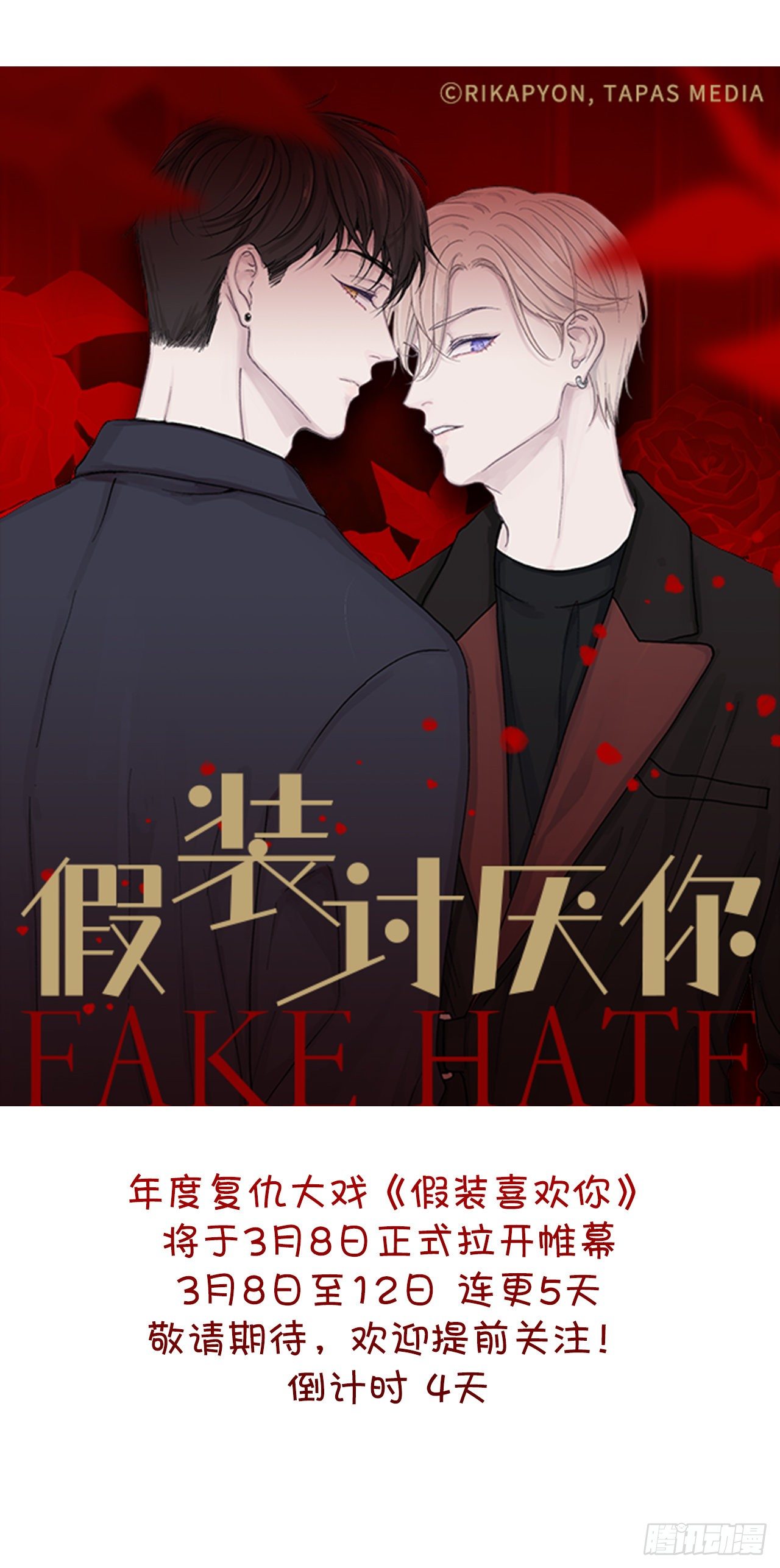 序章-第1话