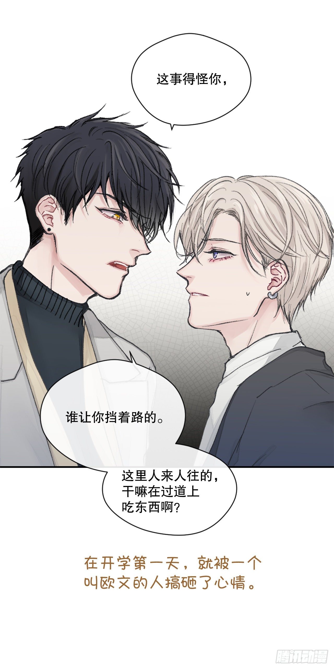 序章-第1话