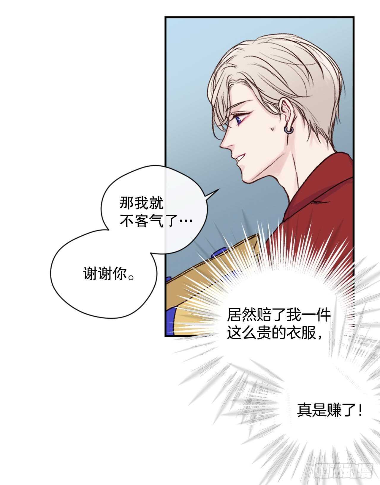 10.改观-第11话