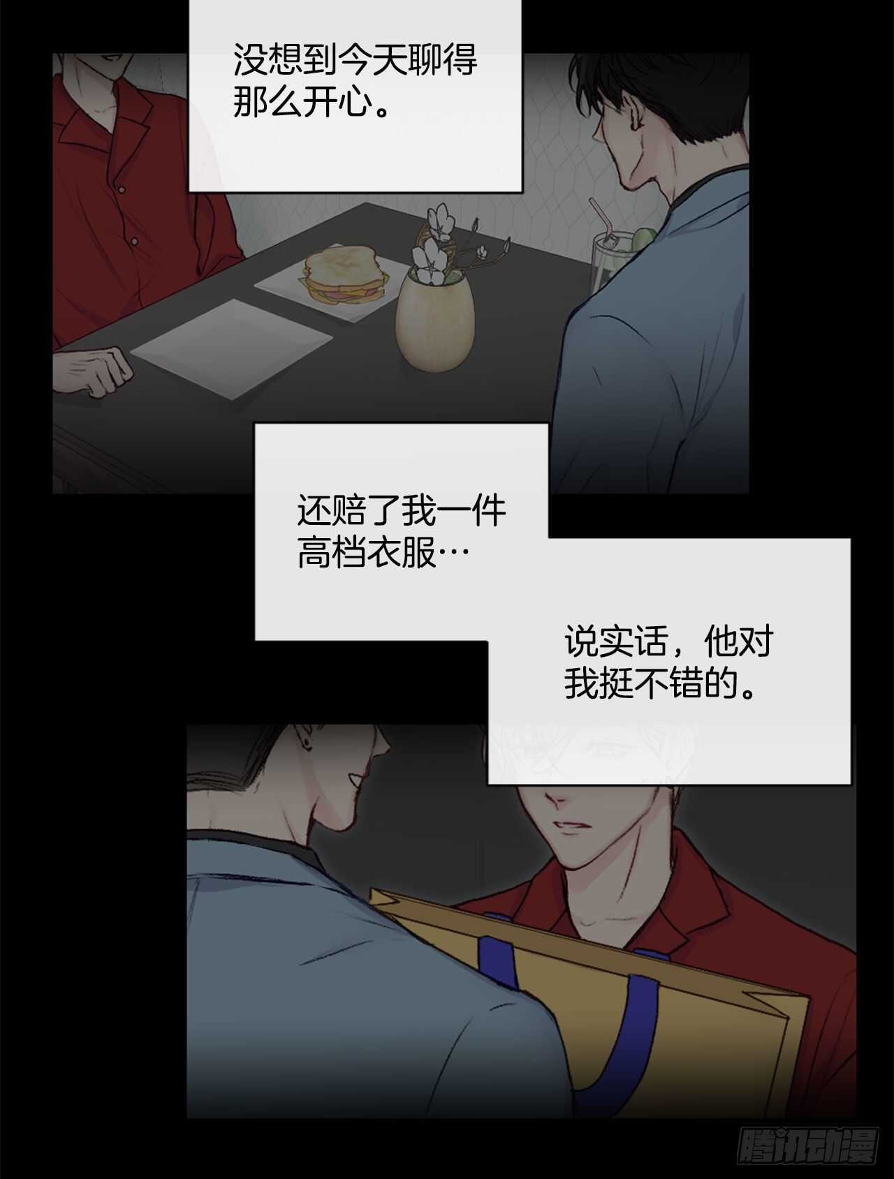 10.改观-第11话