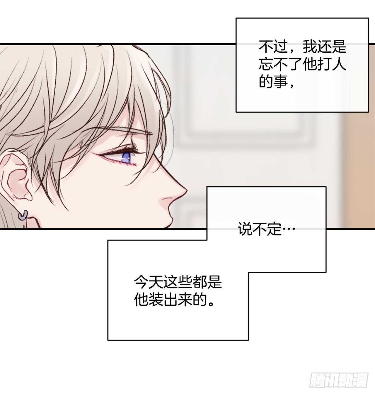 10.改观-第11话