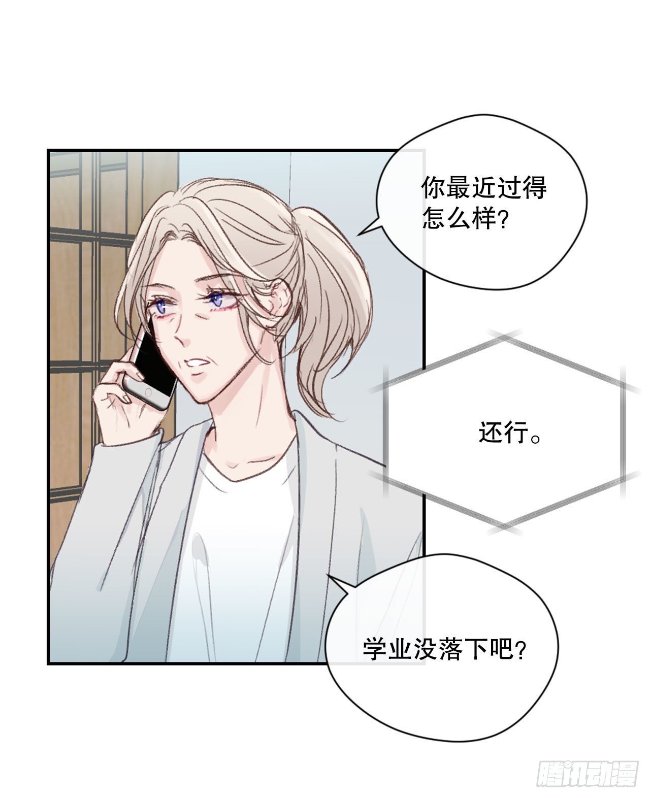 13.令人窒息的亲情-第13话