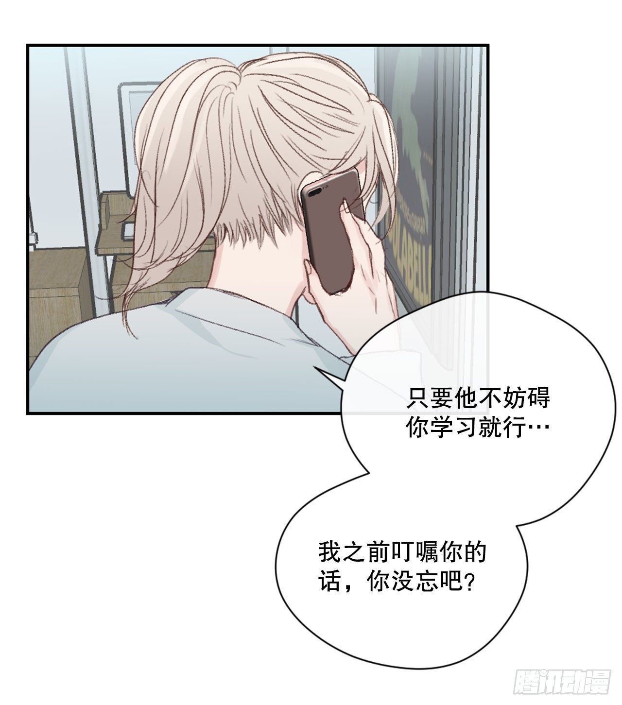 13.令人窒息的亲情-第13话