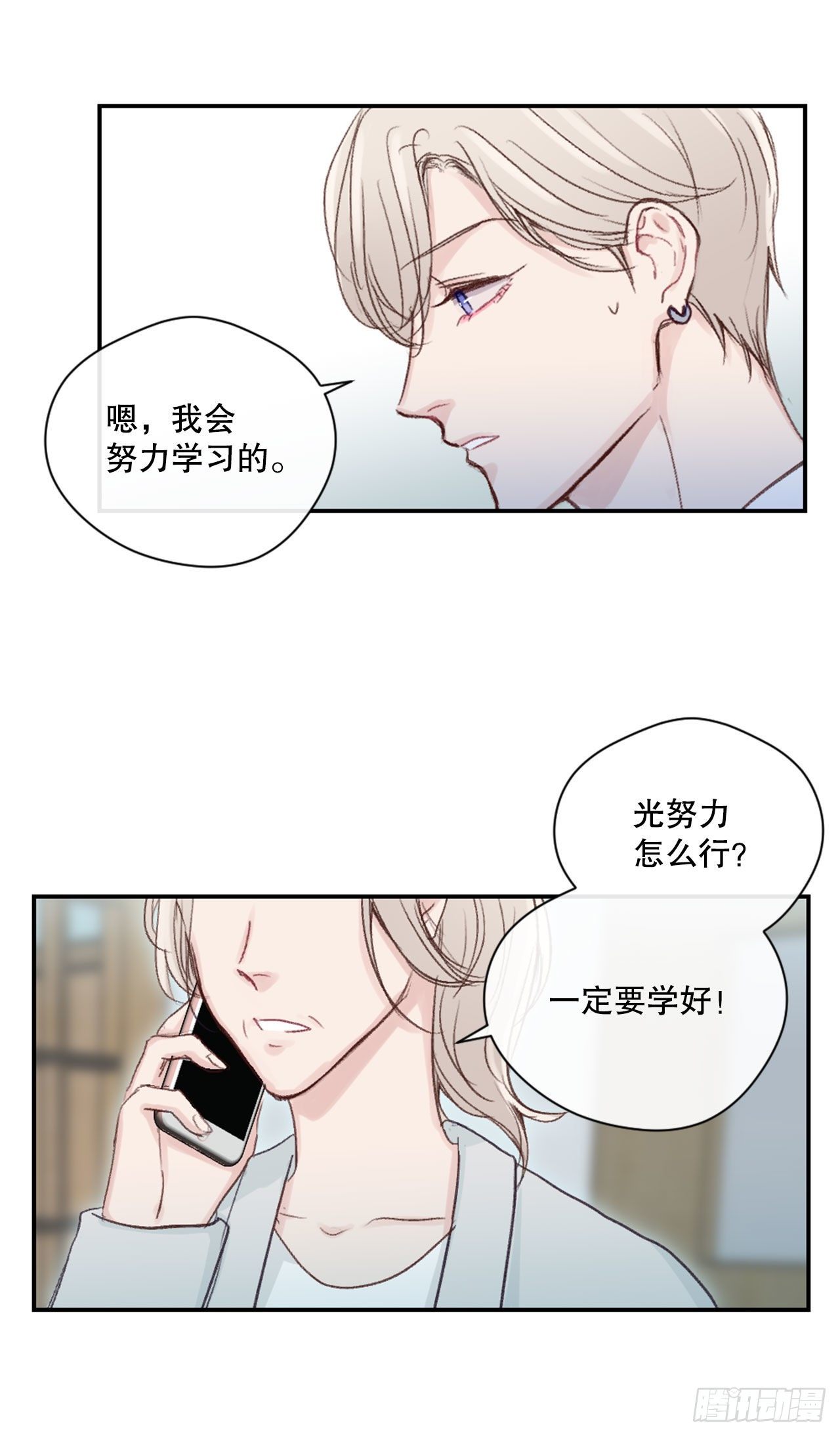 13.令人窒息的亲情-第13话