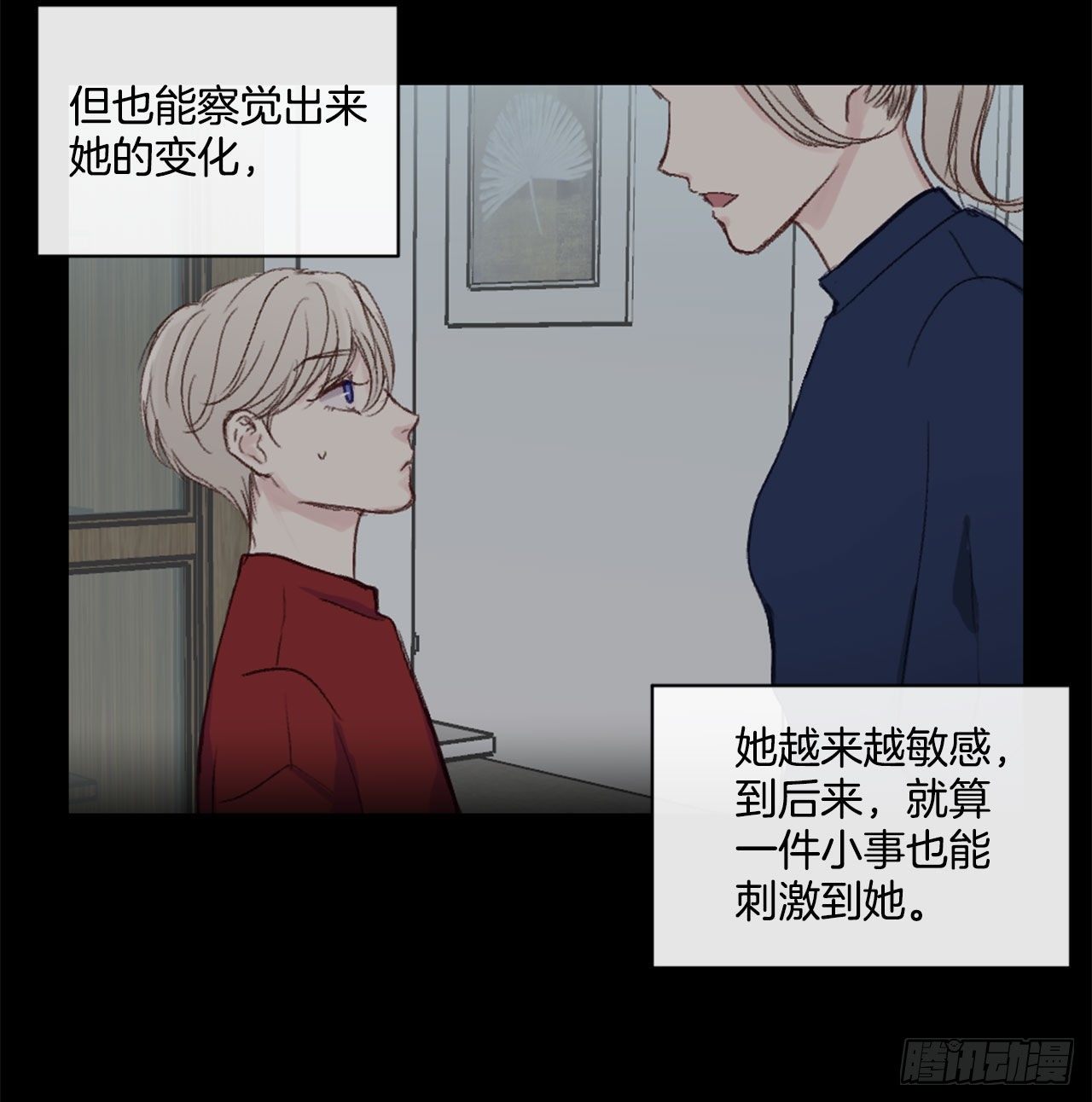 13.令人窒息的亲情-第13话