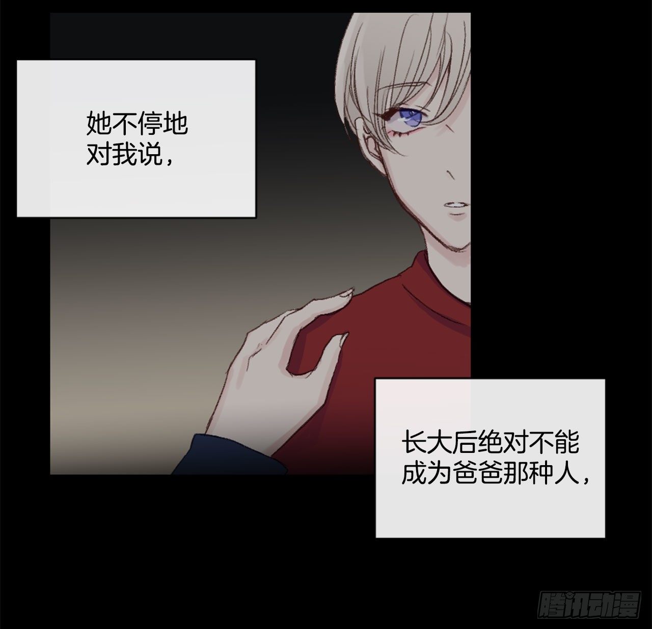 13.令人窒息的亲情-第13话