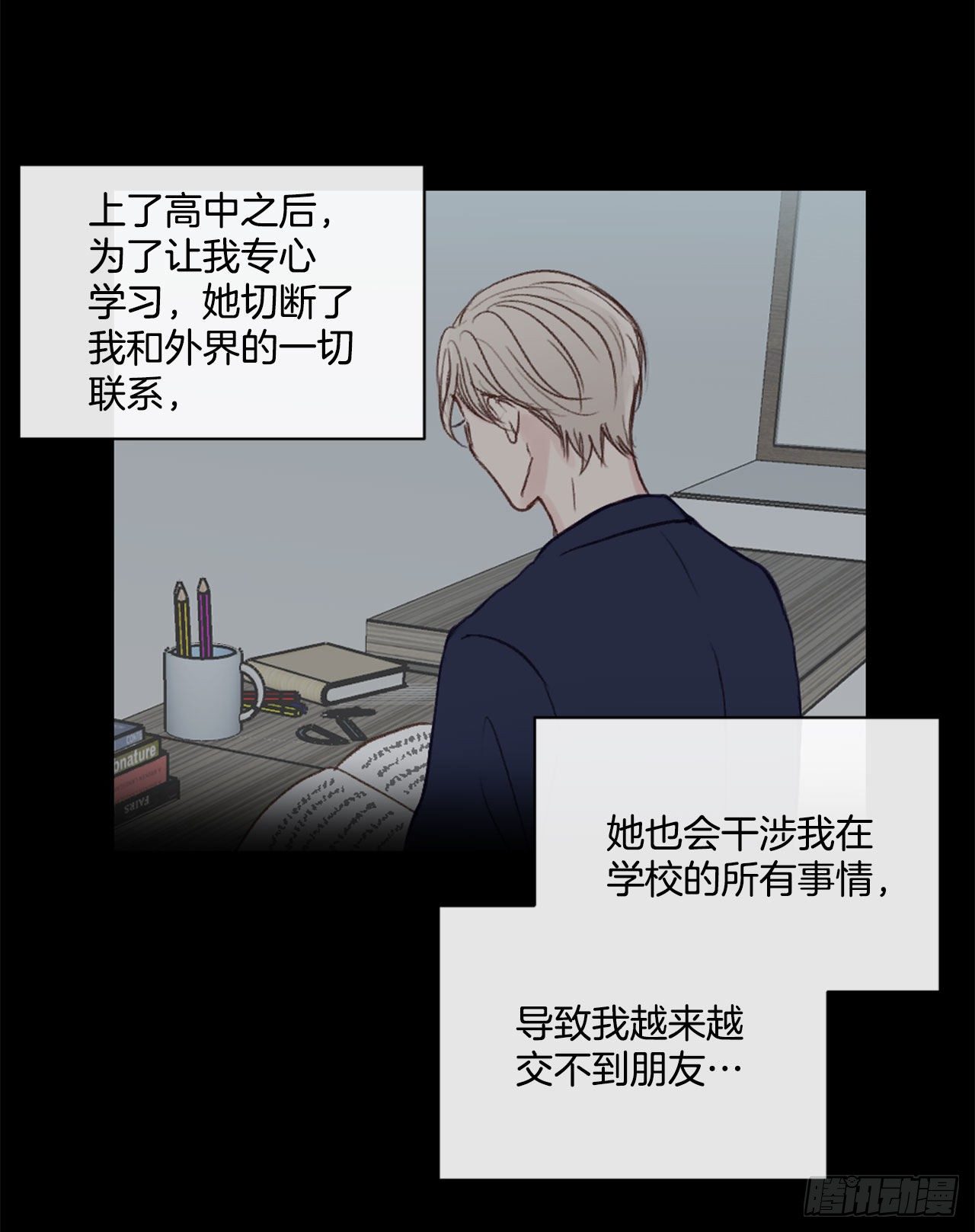 13.令人窒息的亲情-第13话