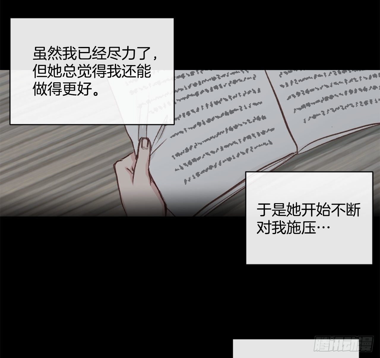 13.令人窒息的亲情-第13话