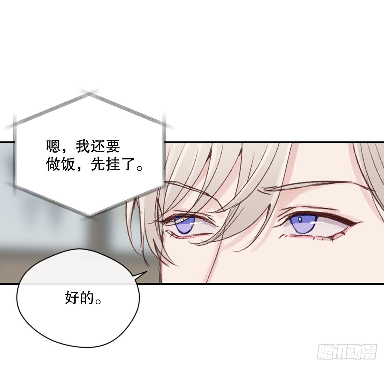 13.令人窒息的亲情-第13话