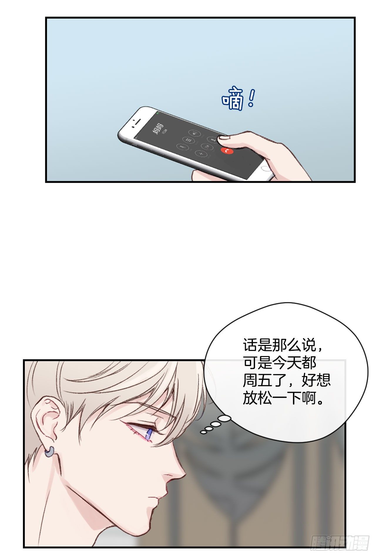 13.令人窒息的亲情-第13话