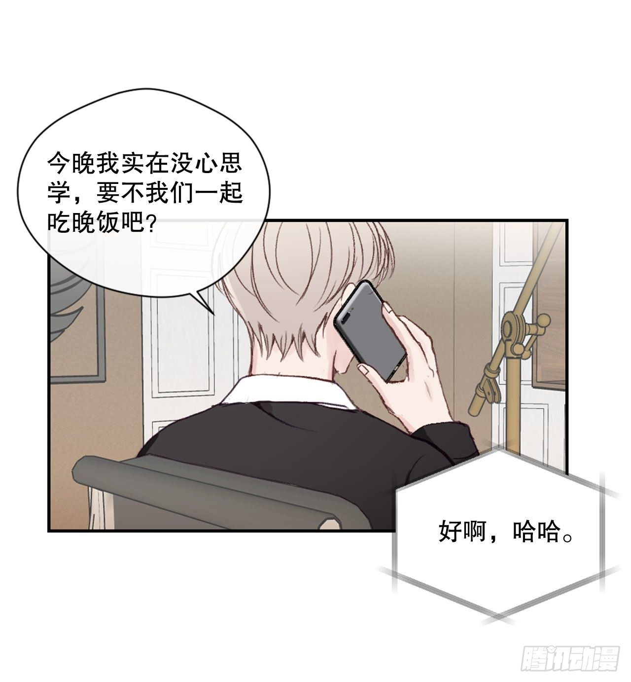 13.令人窒息的亲情-第13话