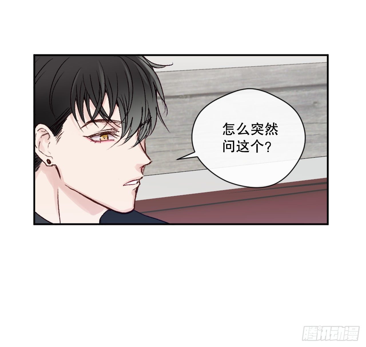 15.意料之外的人-第15话