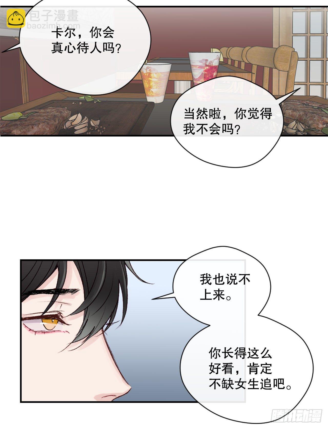 15.意料之外的人-第15话