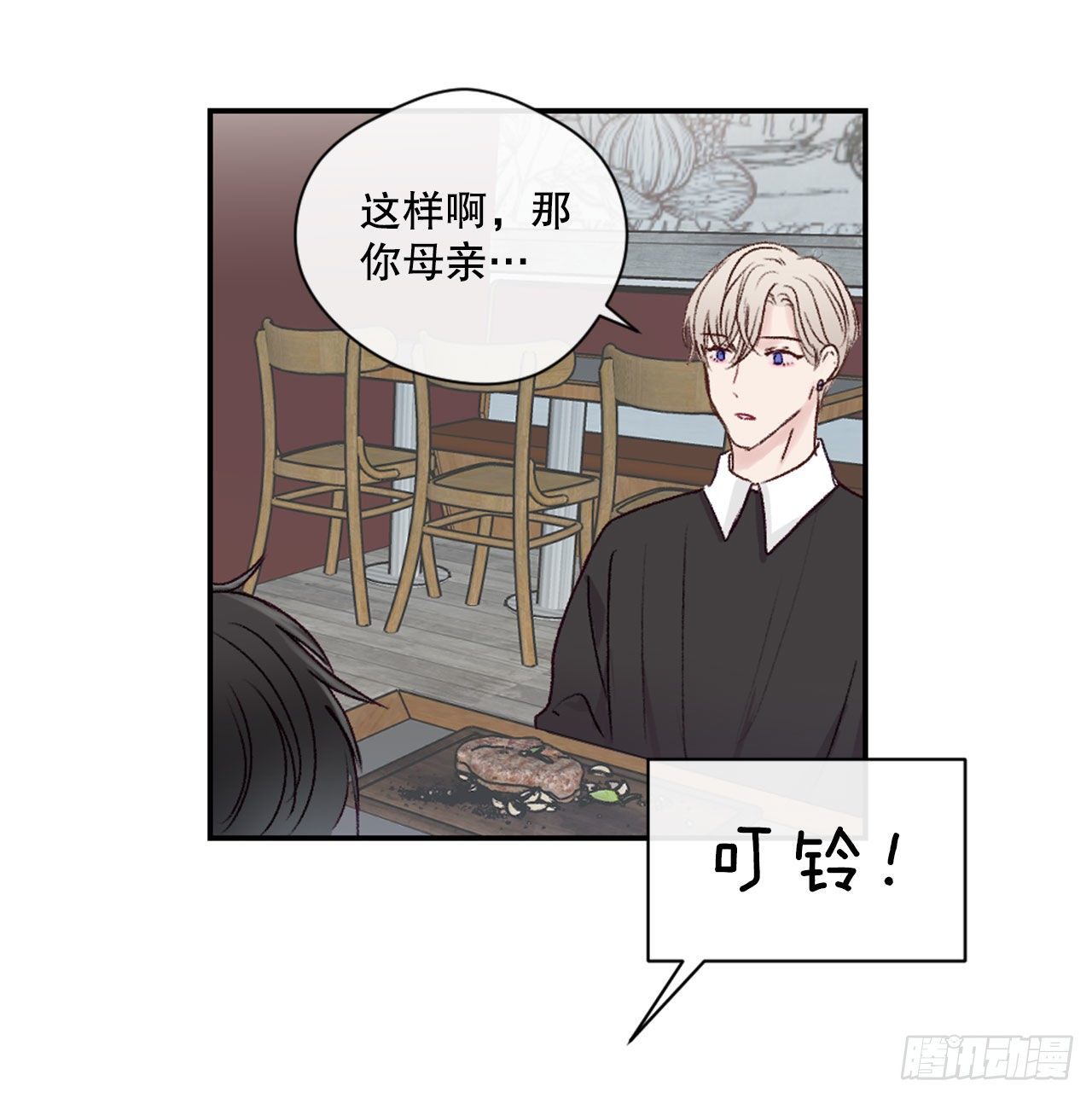 15.意料之外的人-第15话