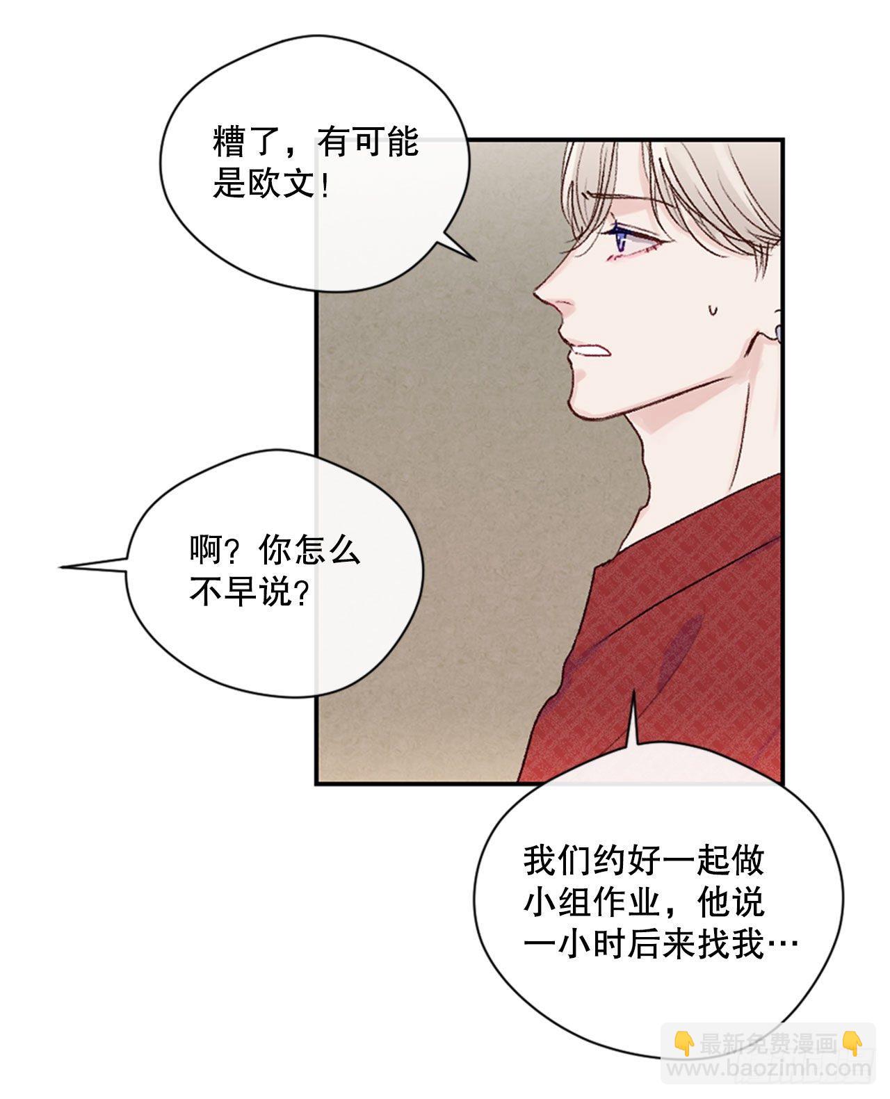 17.欧文来访-第17话