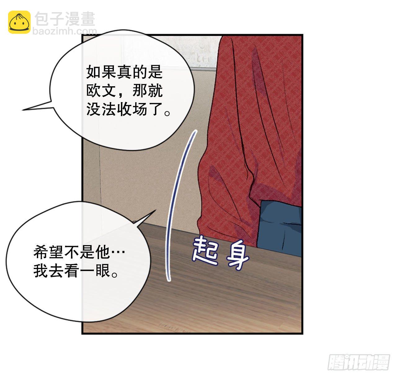 17.欧文来访-第17话