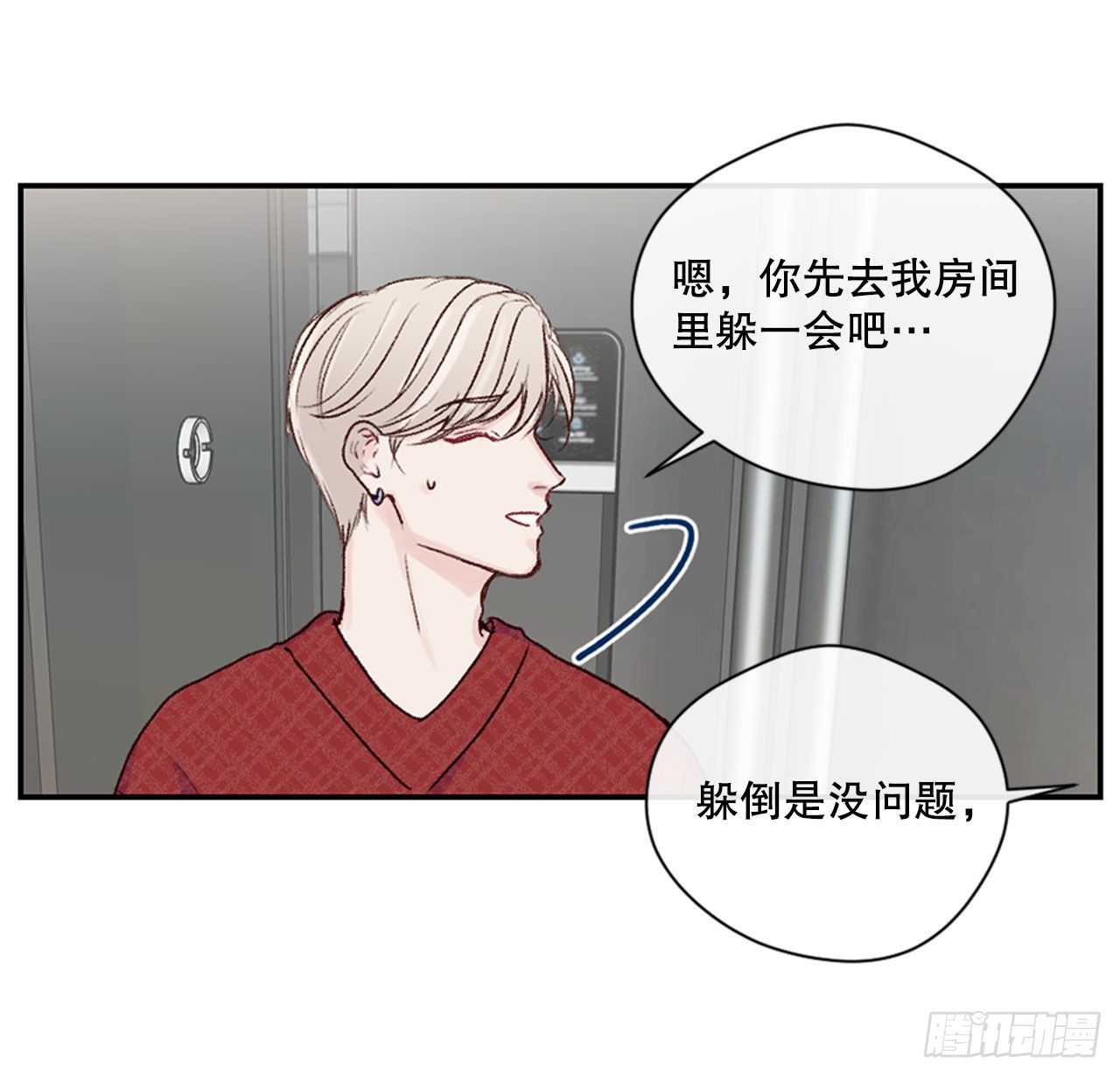 17.欧文来访-第17话
