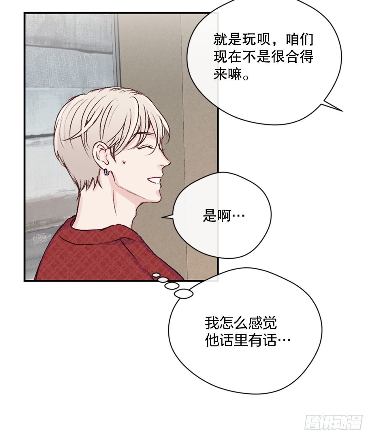 17.欧文来访-第17话
