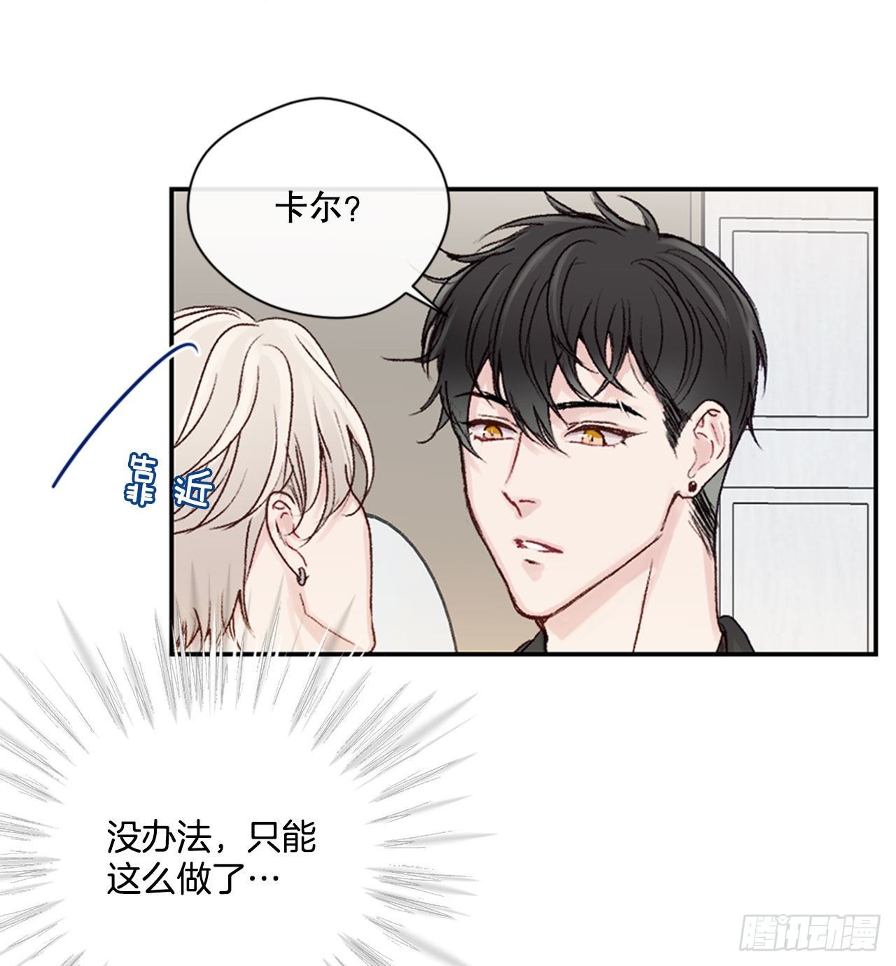 17.欧文来访-第17话