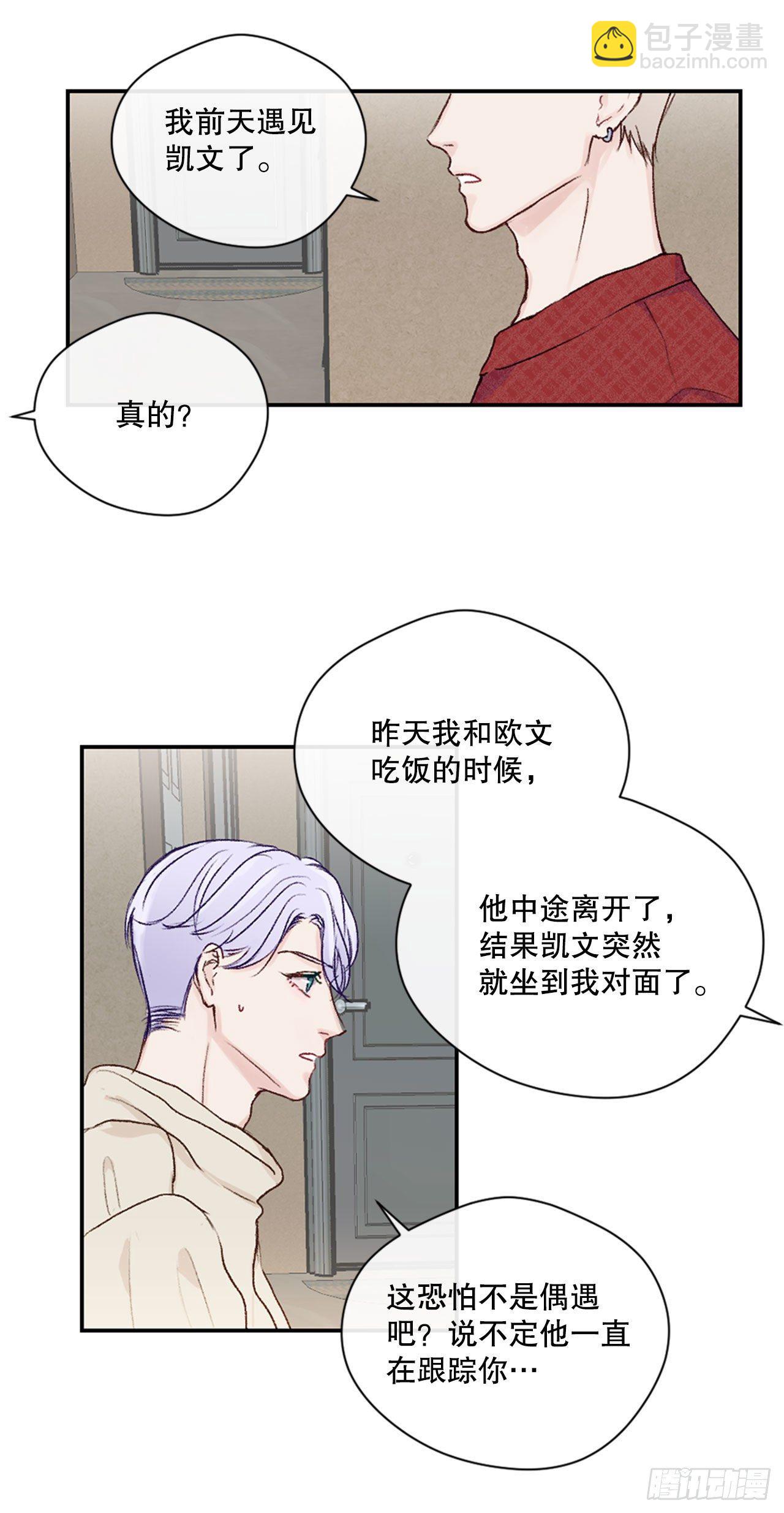 17.欧文来访-第17话