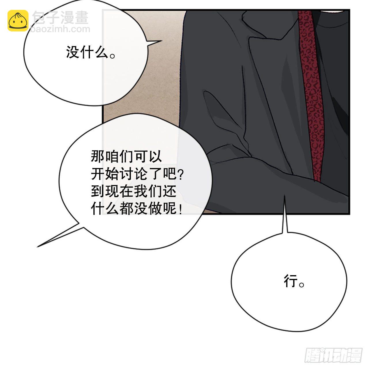 19.意外相遇-第19话