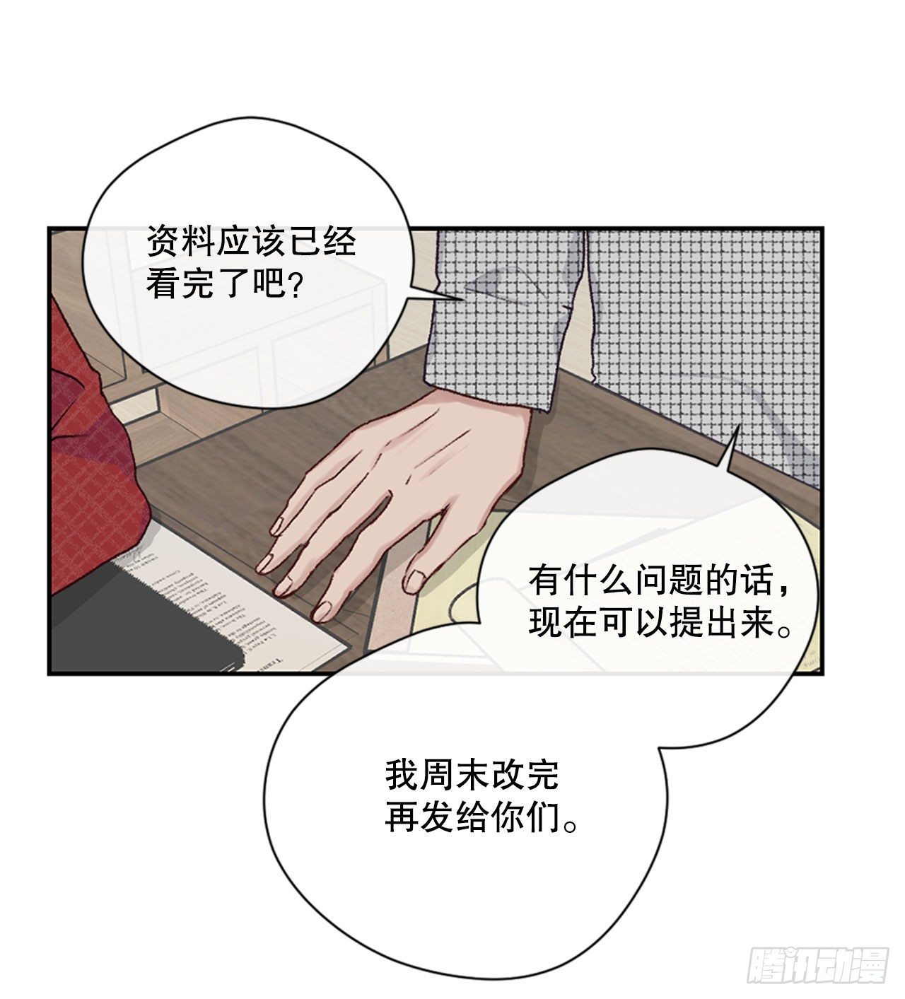 19.意外相遇-第19话