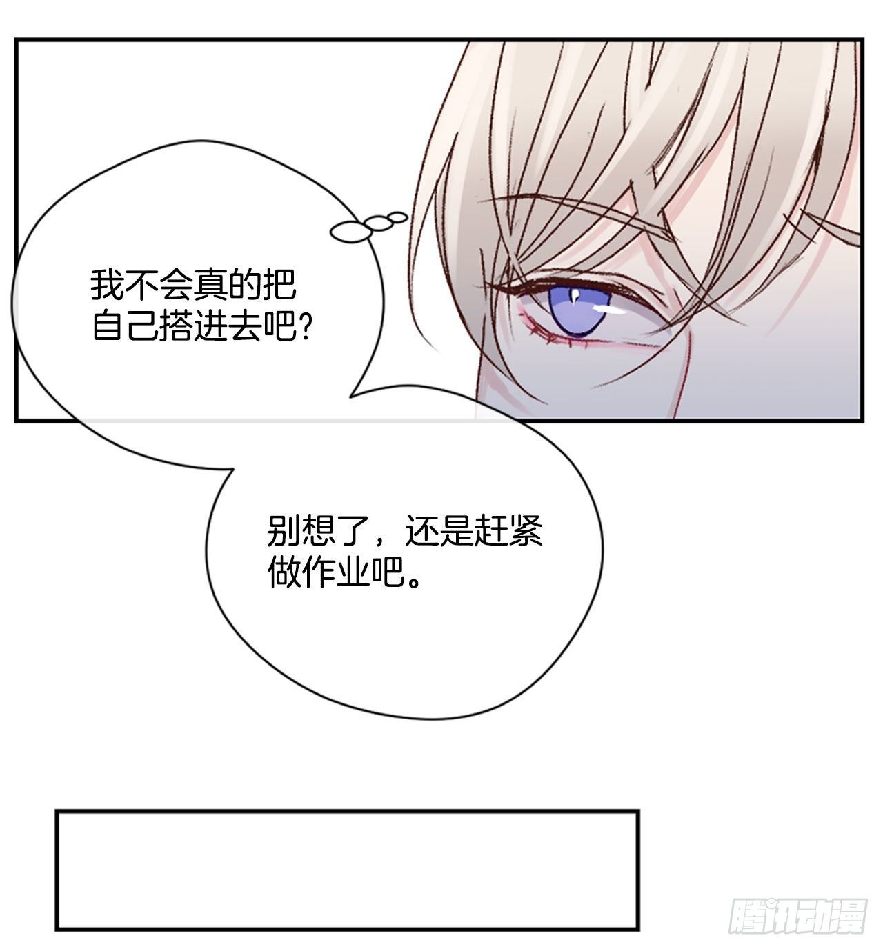 19.意外相遇-第19话
