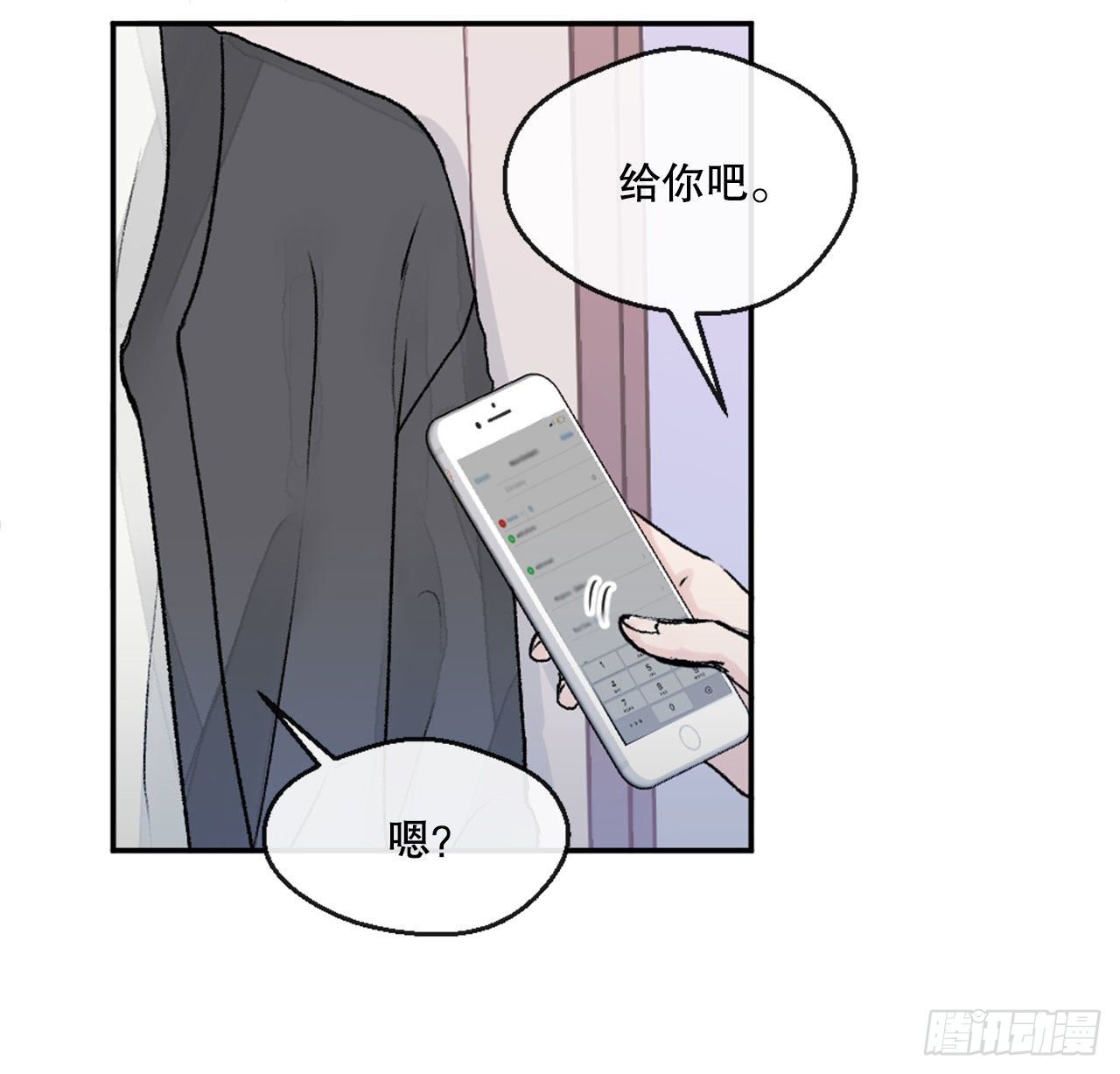 2.令人震惊的事实-第3话