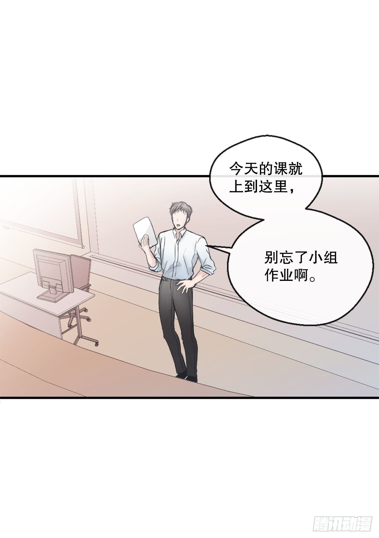 2.令人震惊的事实-第3话