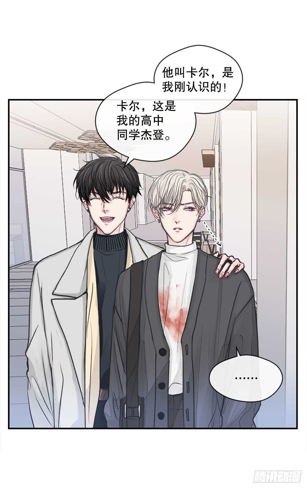 2.令人震惊的事实-第3话