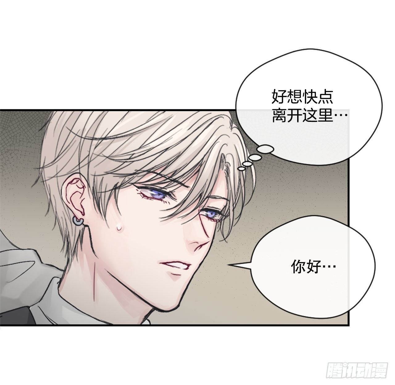 2.令人震惊的事实-第3话