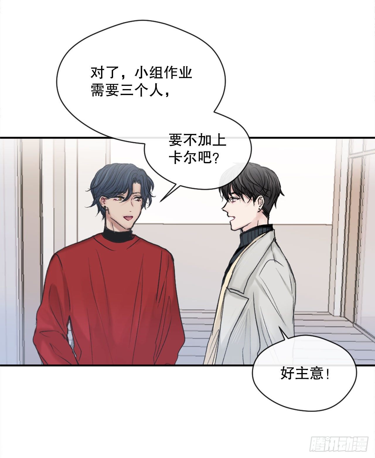 2.令人震惊的事实-第3话