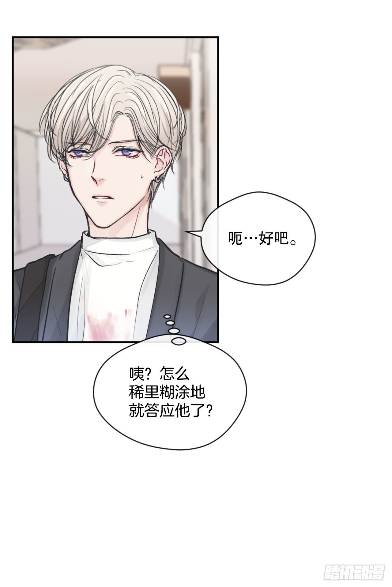 2.令人震惊的事实-第3话