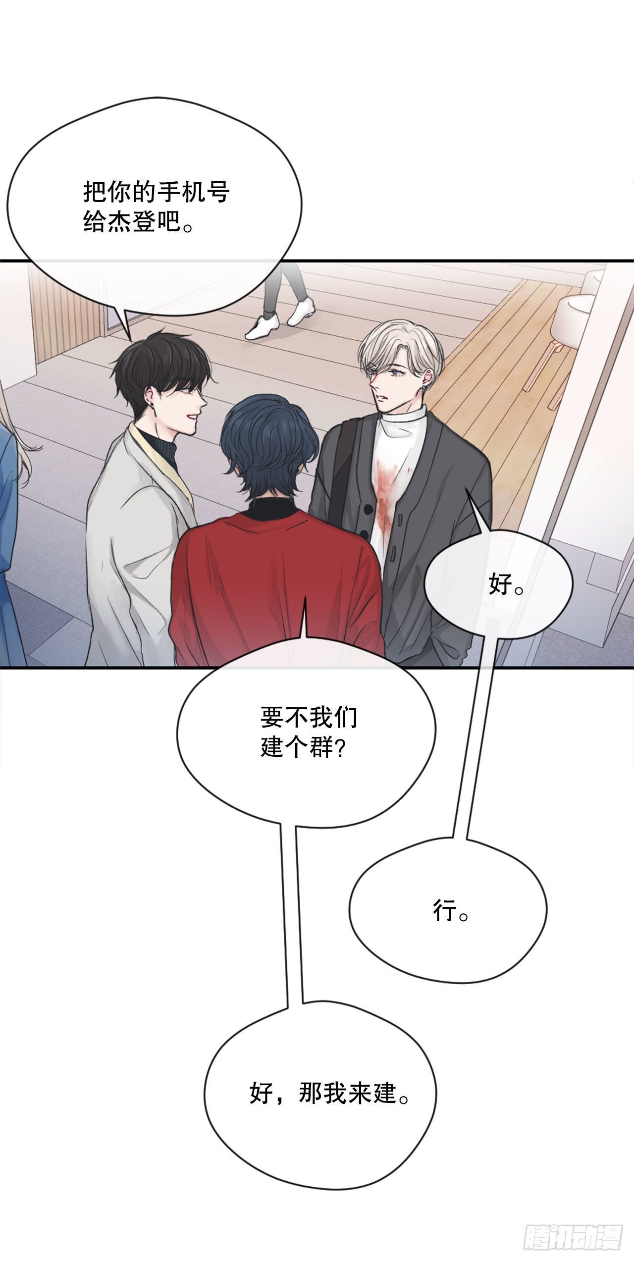 2.令人震惊的事实-第3话