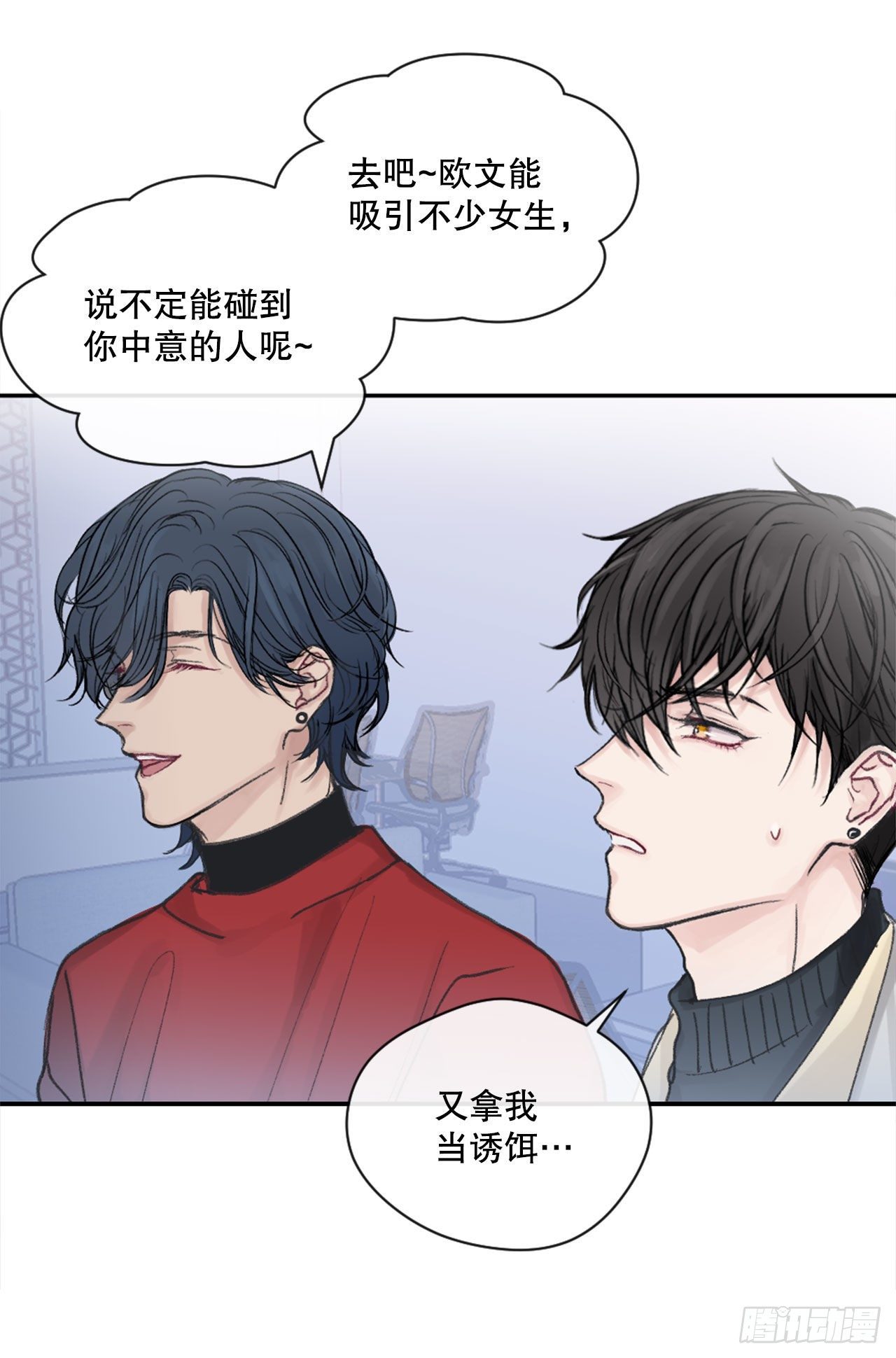 2.令人震惊的事实-第3话