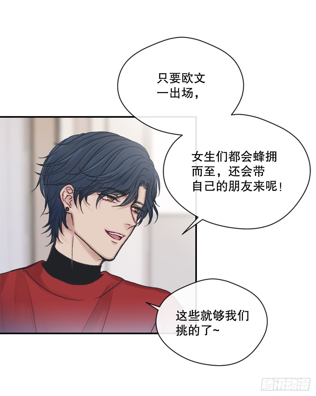 2.令人震惊的事实-第3话